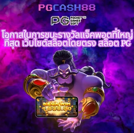 pg slot to